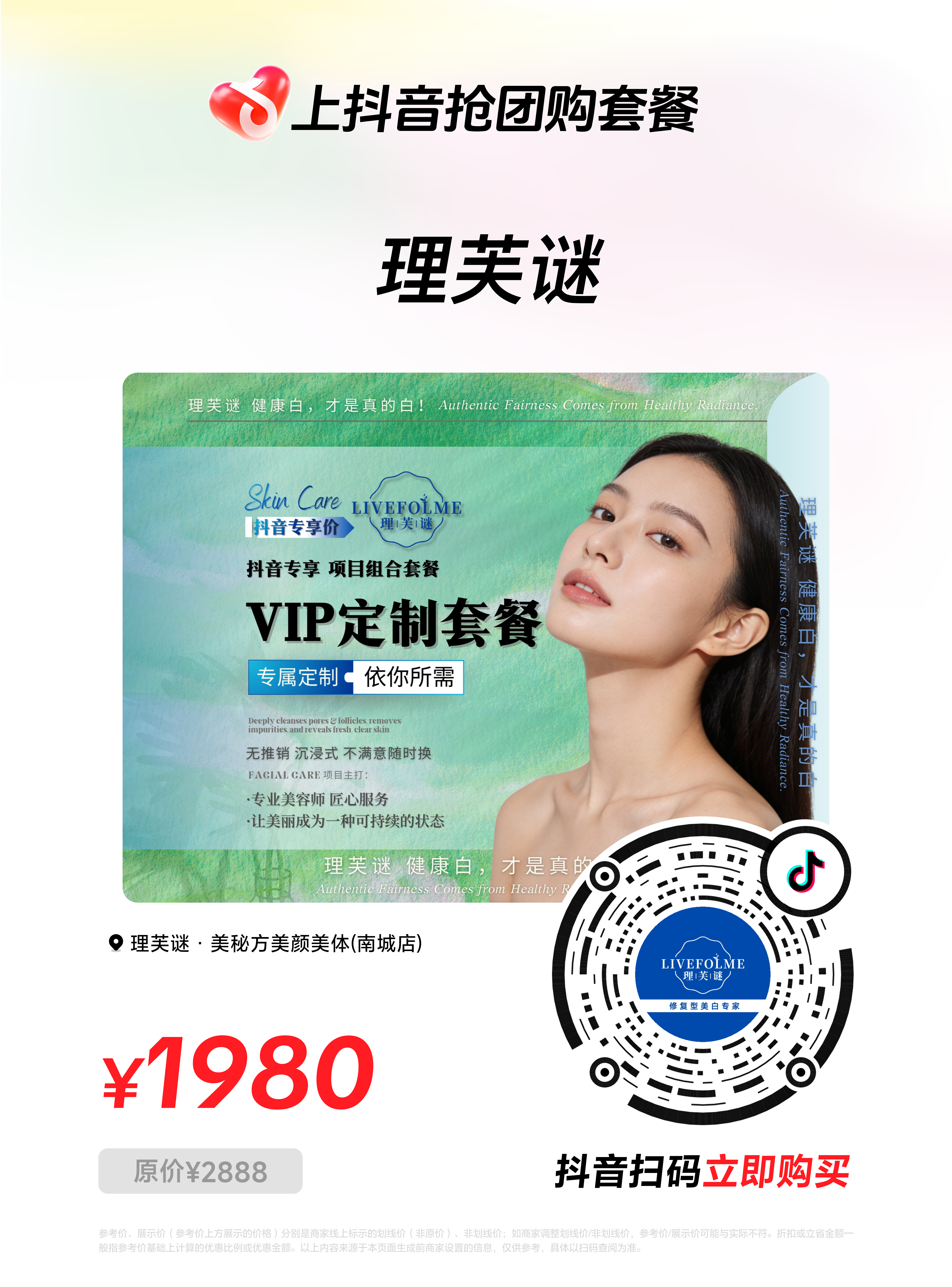 极光·Y5·祛斑霜主图